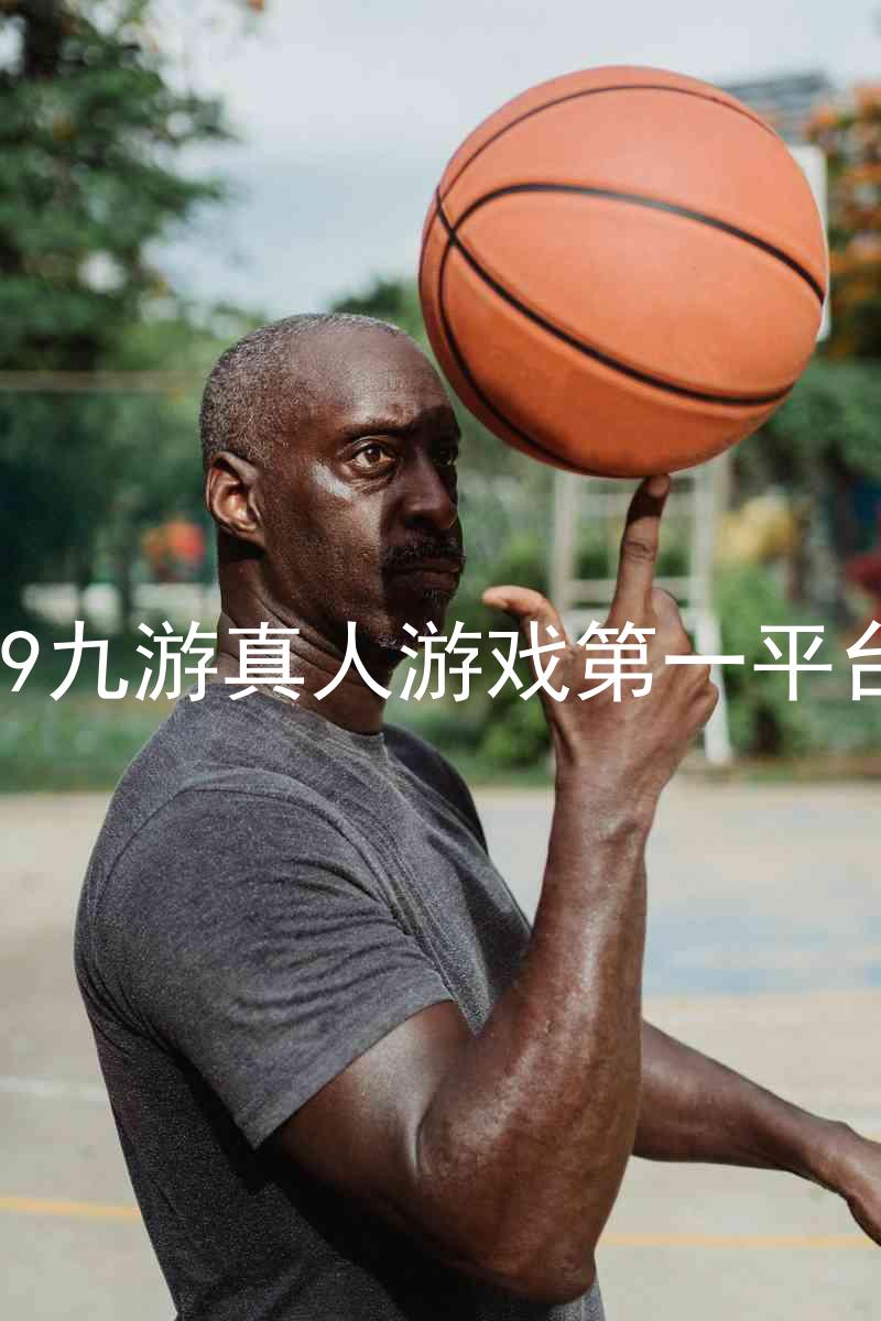 j9九游真人游戏第一平台